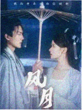 夜市九点半 片目档案封面图